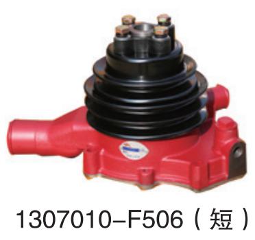 1307010-F506（短） Faw Deutz Dalian Wuxi diesel engine 4D32/4DF2/4DF3 series  